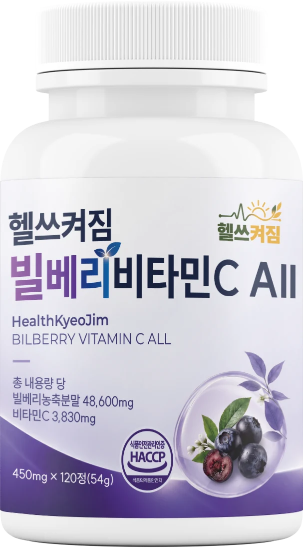 헬쓰켜짐 빌베리비타민C All 빌베리 비타민C 헬쓰켜짐 빌베리비타민C All